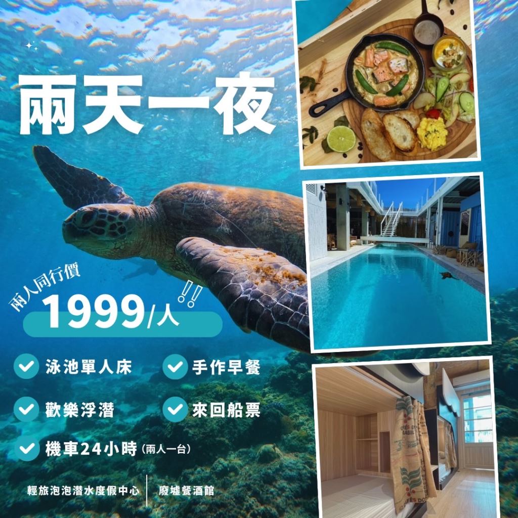 限時優惠